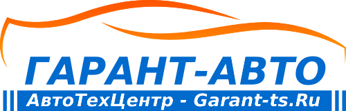 СТО ГАРАНТ